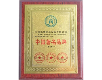 國(guó)內(nèi)著名榮譽(yù)證書